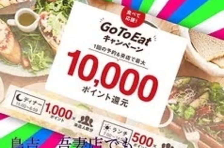 つくば市で美味しい焼き鳥なら鳥吉吾妻店へご予約ください